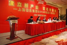 会议 活动 2010.3.16 2010经济工作会议