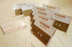 宏泉大厦 2009 标识牌