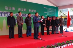 活动 2010.4.15 迎世博-普陀清洁城市志愿服务授旗仪式 梅川路