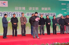 活动 2010.4.15 迎世博-普陀清洁城市志愿服务授旗仪式 梅川路