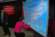 会议 2010.4.19 普陀区第八次代表大会综合经济组第一次活动
