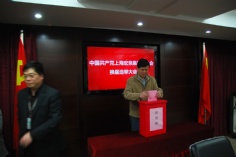 会议 2010.4.23 宏泉集团党委换届选举大会