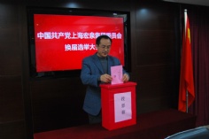 会议 2010.4.23 宏泉集团党委换届选举大会
