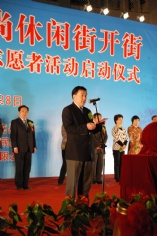 活动 2010.4.28 梅川路文化时尚休闲街开街 统战人士城市文明志愿者活动启动仪式