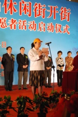 活动 2010.4.28 梅川路文化时尚休闲街开街 统战人士城市文明志愿者活动启动仪式