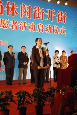 活动 2010.4.28 梅川路文化时尚休闲街开街 统战人士城市文明志愿者活动启动仪式
