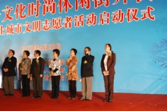 活动 2010.4.28 梅川路文化时尚休闲街开街 统战人士城市文明志愿者活动启动仪式