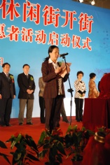活动 2010.4.28 梅川路文化时尚休闲街开街 统战人士城市文明志愿者活动启动仪式
