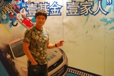 活动 2010.8.16 宏泉丽笙酒店全程支持2010超级赛车劲爆秀壹基金杯慈善明星赛