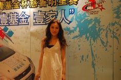 活动 2010.8.16 宏泉丽笙酒店全程支持2010超级赛车劲爆秀壹基金杯慈善明星赛