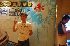 活动 2010.8.16 宏泉丽笙酒店全程支持2010超级赛车劲爆秀壹基金杯慈善明星赛
