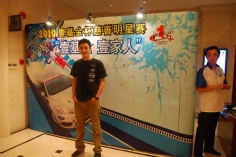 活动 2010.8.16 宏泉丽笙酒店全程支持2010超级赛车劲爆秀壹基金杯慈善明星赛