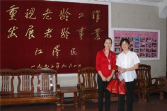 活动 2010.9.19 第一党支部中秋节慰问福利院