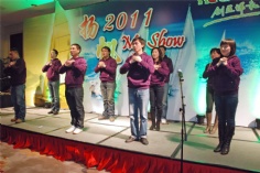 活动 2011.1.20 扬帆2011 My Show 宏泉年夜饭