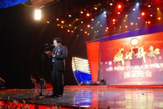 活动 2011.1.23 盛事祥和 2011年第十三届大世界基尼斯颁证晚会