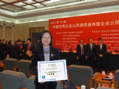 活动 2011.12.4 中国优秀企业公民颁奖盛典