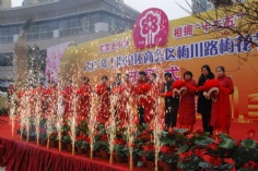 活动 2011.2.18 2011梅川路梅花节开幕式