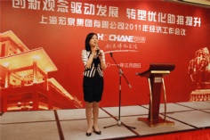 会议 2011.3.4 2011经济工作会议