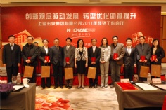 会议 2011.3.4 2011经济工作会议