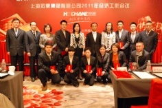 会议 2011.3.4 2011经济工作会议