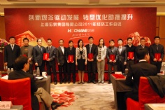 会议 2011.3.4 2011经济工作会议