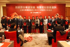 会议 2011.3.4 2011经济工作会议