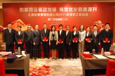 会议 2011.3.4 2011经济工作会议