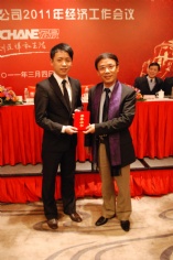 会议 2011.3.4 2011经济工作会议