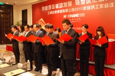 会议 2011.3.4 2011经济工作会议