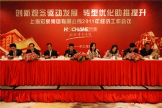 会议 2011.3.4 2011经济工作会议