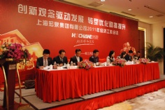 会议 2011.3.4 2011经济工作会议