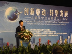 会议 2010.12 市工商联民营企业高级人才年会