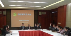 会议 2011.3.17 第四党支部接收新党员