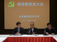会议 2011.3.17 第四党支部接收新党员
