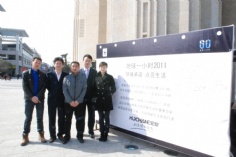 活动 2011.3.25 第三党支部组织地球一小时活动