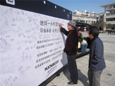 活动 2011.3.25 第三党支部组织地球一小时活动