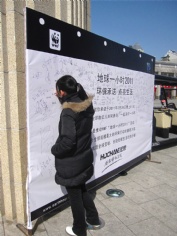 活动 2011.3.25 第三党支部组织地球一小时活动