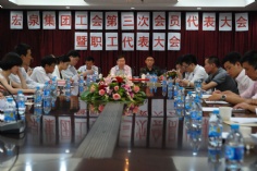 活动 2011.7.26 宏泉集团工会第三次代表大会暨职工代表大会