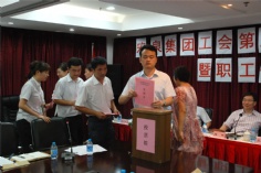 活动 2011.7.26 宏泉集团工会第三次代表大会暨职工代表大会