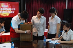 会议 2011.7.27 宏泉集团第二次团员代表会议