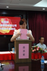 会议 2011.7.27 宏泉集团第二次团员代表会议