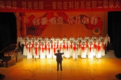 活动 2011.9.17 普陀区科技系统职工歌咏比赛