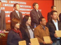 会议 2011.4.1 上海企业文化发布会 吴桂玲荣获2010上海企业文化优秀论文奖
