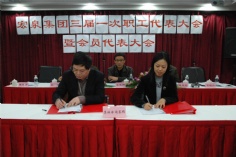 会议 2012.12.28 三届一次职工代表大会 会员代表大会