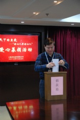 活动 2012.12.5 蓝天下的至爱 爱心捐款