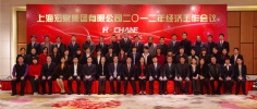 会议 2012.2.17 2012年经济工作会议
