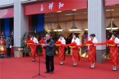 活动 2012.2.25 玉祥和开业