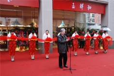 活动 2012.2.25 玉祥和开业