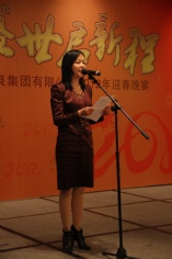 活动 2012.1.17 2012年夜饭