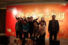 活动 2012.1.17 2012年夜饭
